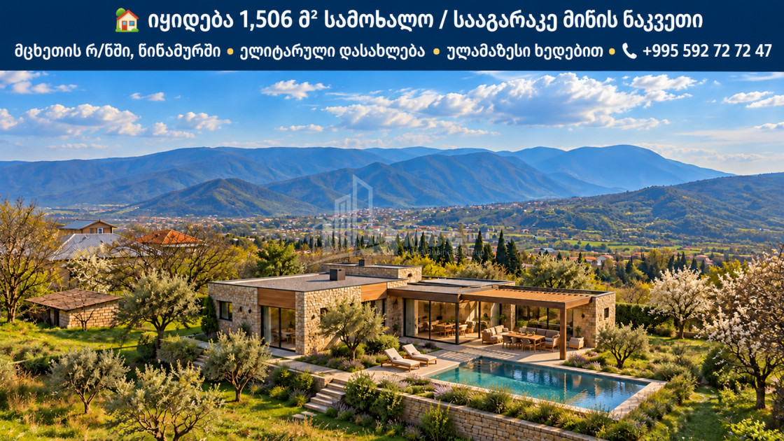 For Sale Country Land In Tsitsamuri, Mtskheta