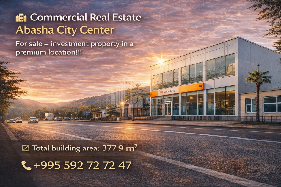 იყიდება შენობა - ნაგებობა კომერციული ფართი აბაშაში