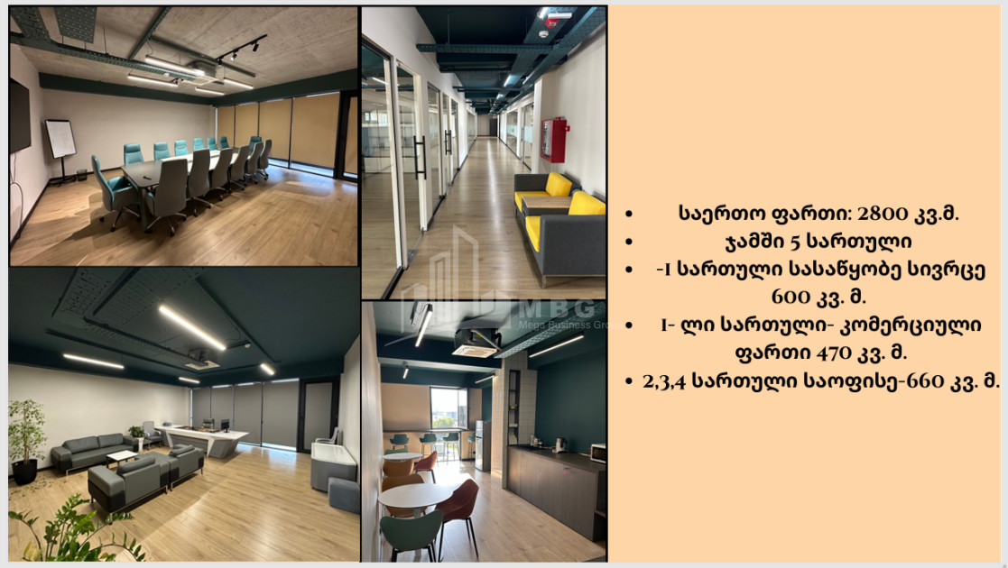 В аренду Коммерческий Американская деревня Диди Дигоми Сабуртальский Район Тбилиси