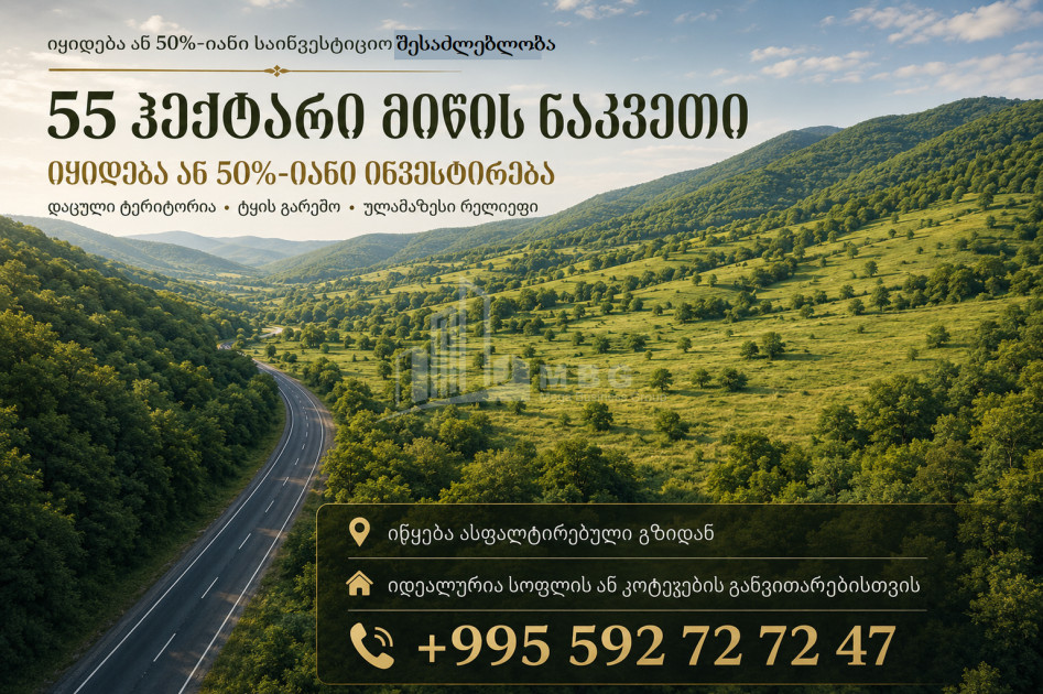 Продается Дачные Земля В Череми, Гурджаани