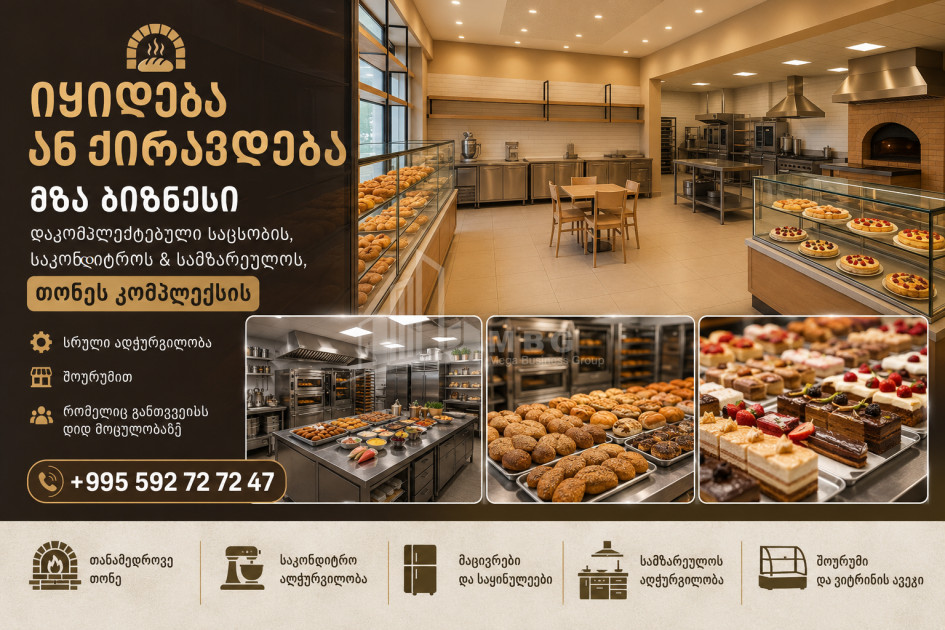 Business/Investment for Sale Bread / Pastry bakery Commercial In Tbilisi