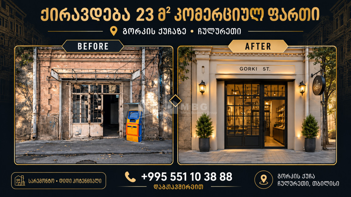 For Rent Витражный фасад Commercial On M. Gorki Street, ვორონცოვი