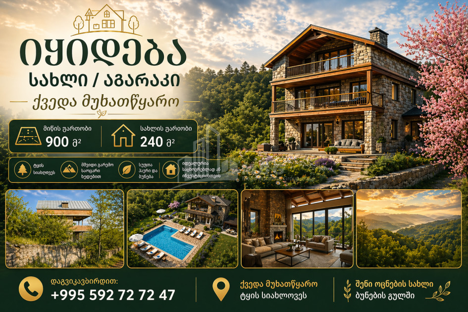 For Sale Old building House - Villa In Mukhattskaro, Mtskheta