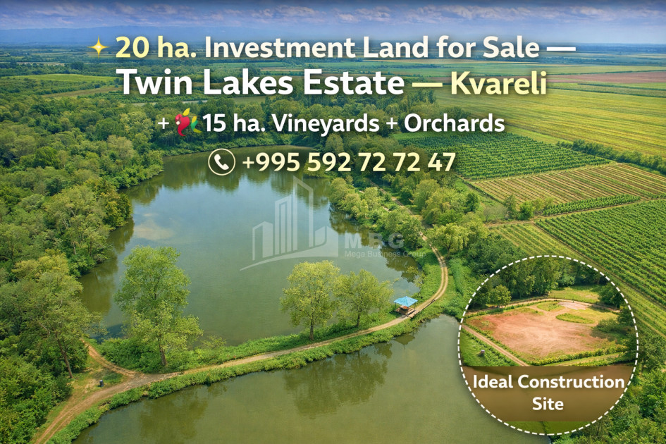 Продается Виноградник - Замковые Земля, в Кварели