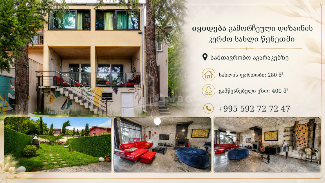Продается Старое здание Дом - Вилла В Цхнети, Ваке Район