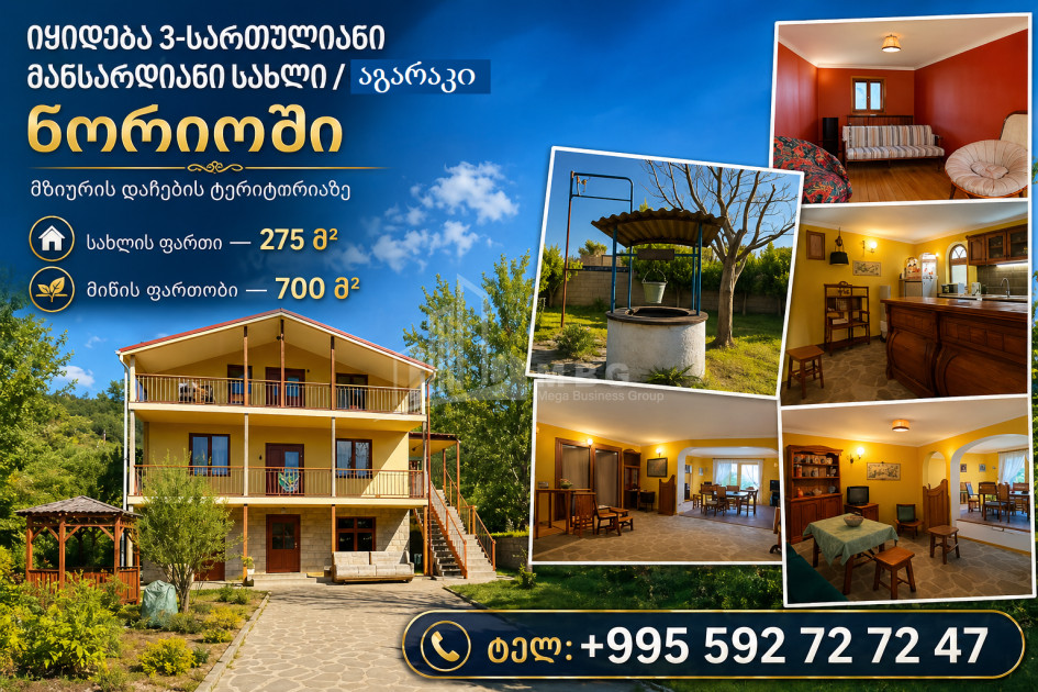 Продается Старое здание Дом - Вилла В Норио, Гардабани