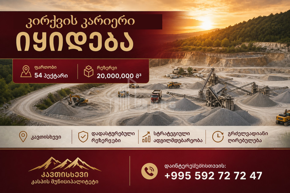 For Sale Quarry Land In Kavtiskhevi, Kaspi