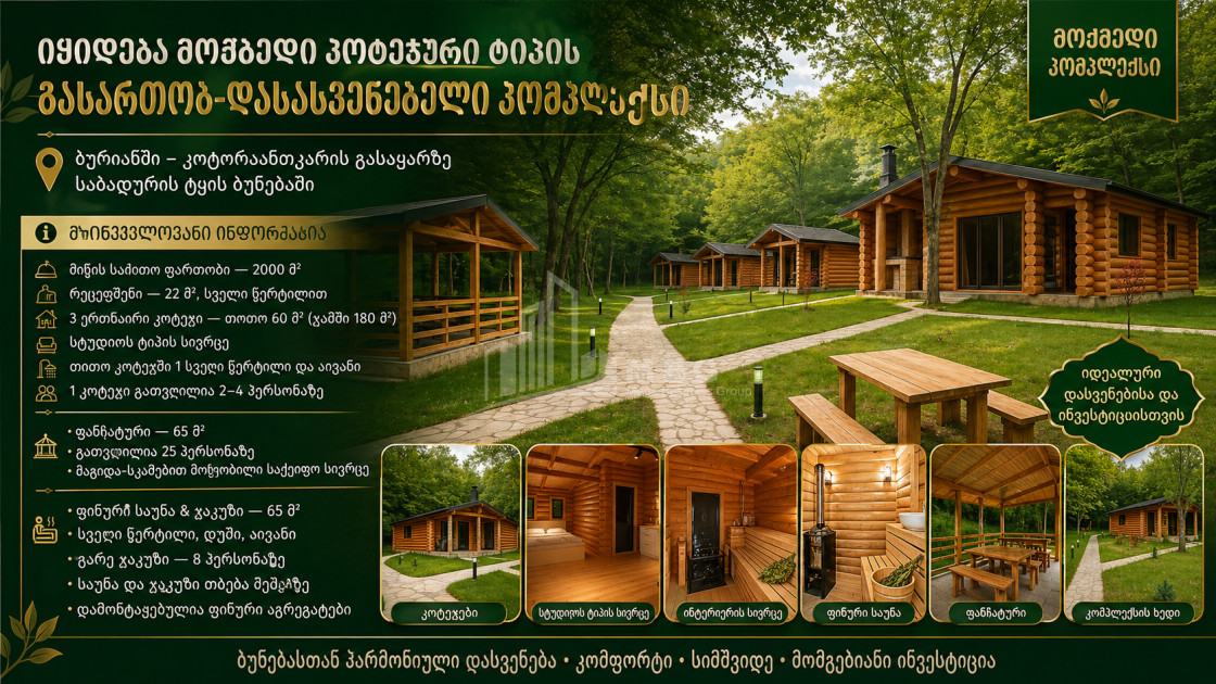 For Sale Leisure _ Entertainment complex Commercial In Kotoraantkari, Mtskheta