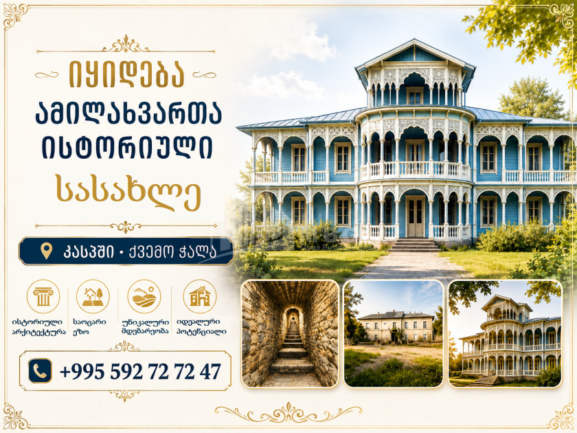 For Sale Castle - Palace Commercial In Kaspi