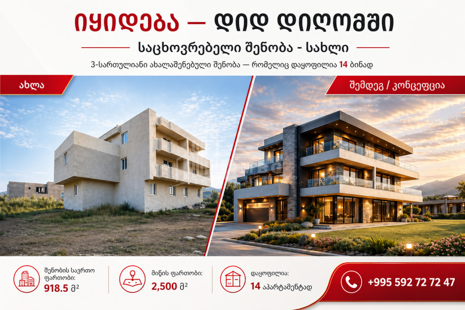 For Sale New building House - Villa In Didi Digomi, Saburtalo District