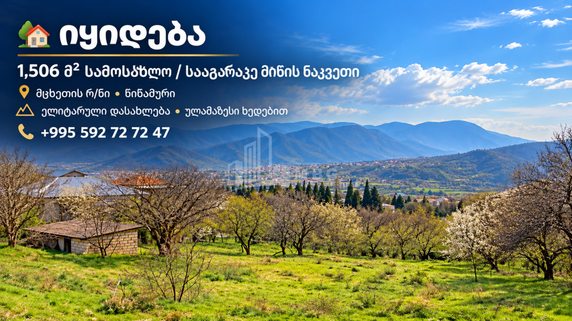 For Sale Country Land In Tsitsamuri, Mtskheta