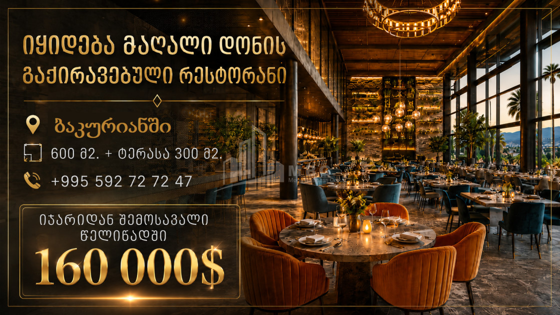 For Sale Restaurant Commercial In Bakuriani, Borjomi