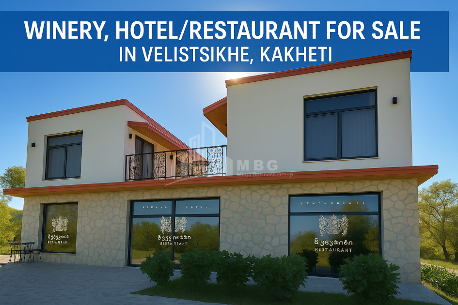 Продается Коммерческий Велисцихе Гурджаани Кахети