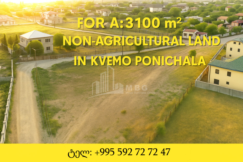 იყიდება მიწის ნაკვეთი ქვემო ფონიჭალა კრწანისის რაიონი თბილისი