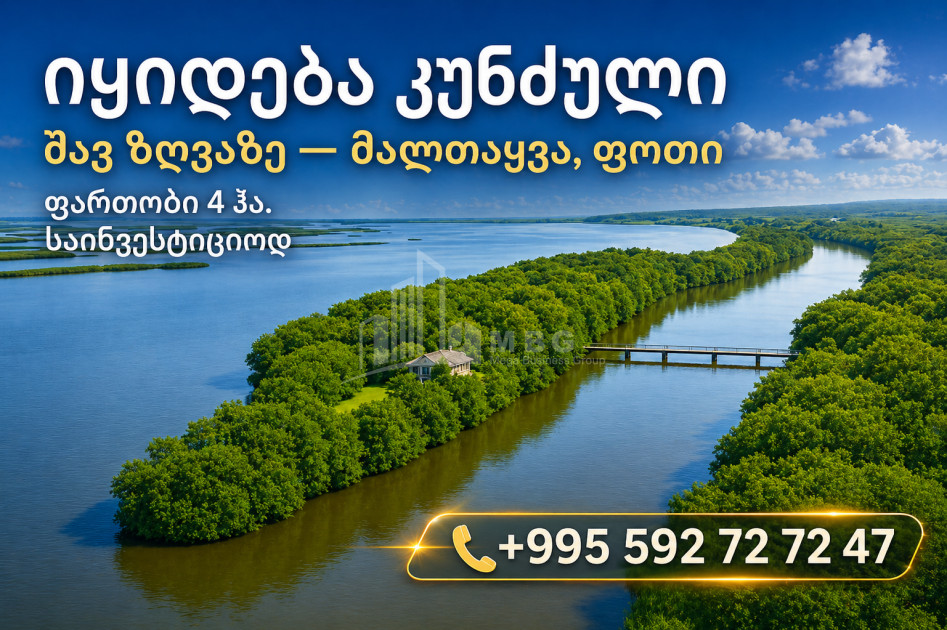Продается Дачные Земля В Поти