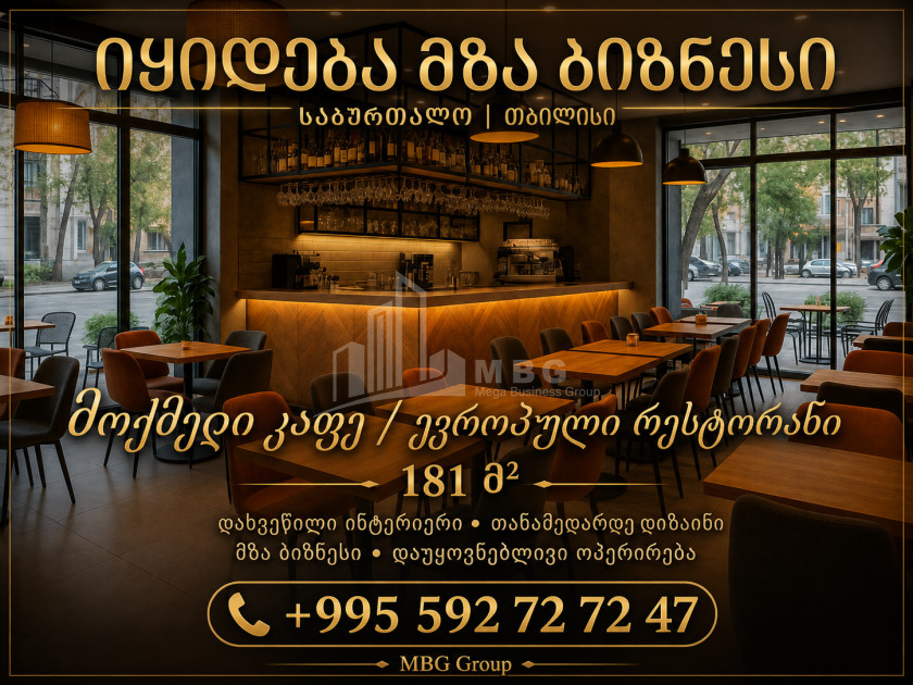 For Sale Food facility Commercial In the Saburtalo District