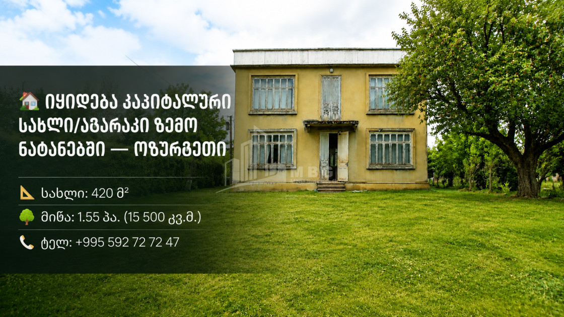 For Sale New building House - Villa In Zemo Natanebi, Ozurgeti