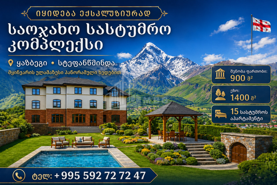 For Sale New building House - Villa In Stepantsminda, Kazbegi