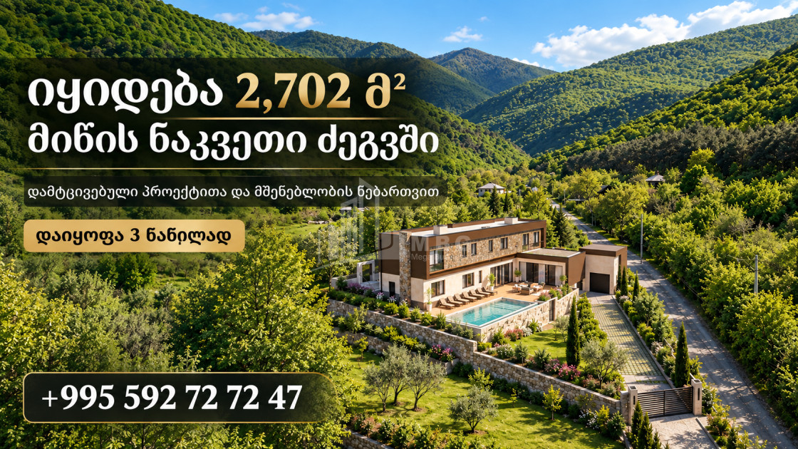 For Sale Residential Land In Dzegvi, Mtskheta