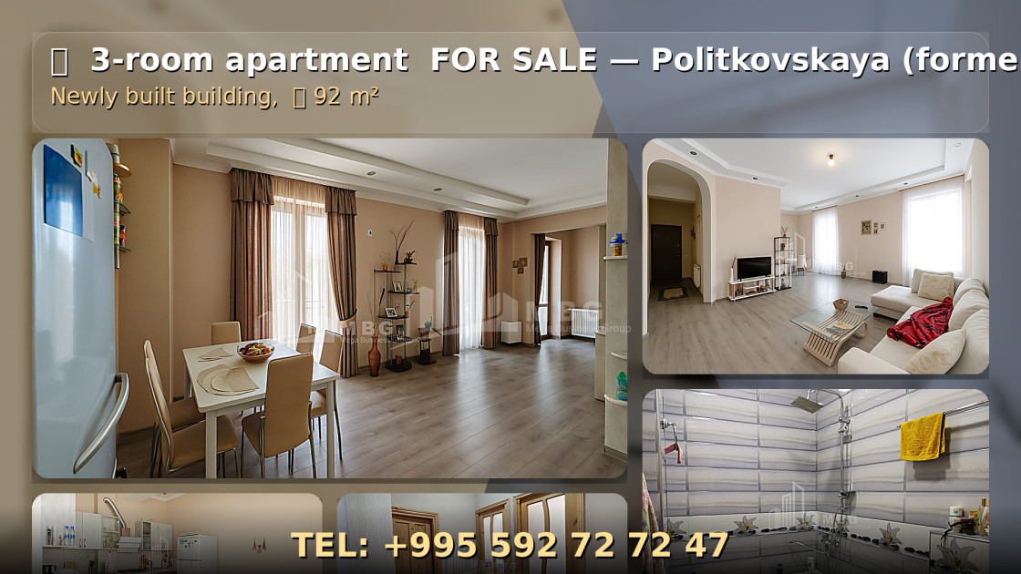 იყიდება ბინა ა. პოლიტკოვსკაიას ქუჩა (ჯიქია) საბურთალო საბურთალოს რაიონი თბილისი