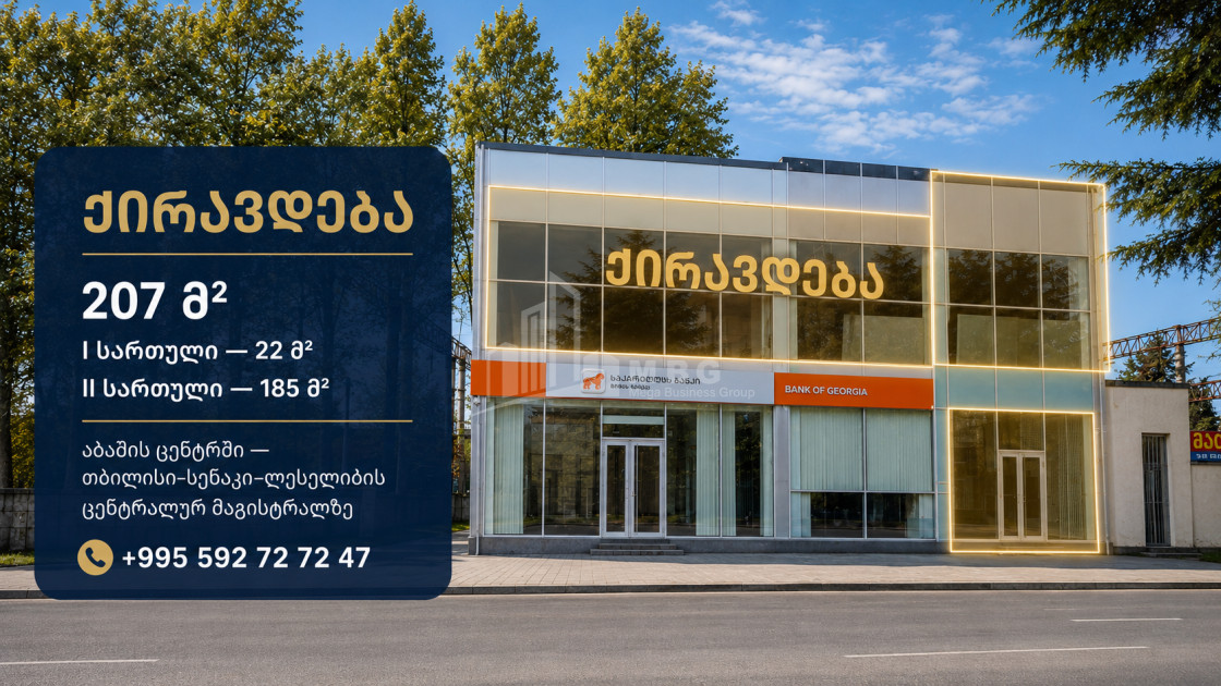 For Rent Building Commercial In Abasha