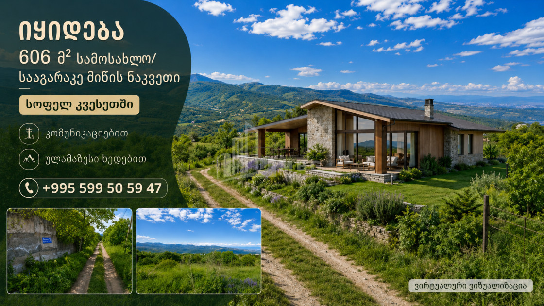 For Sale Residential Land In Kveseti, Vake District