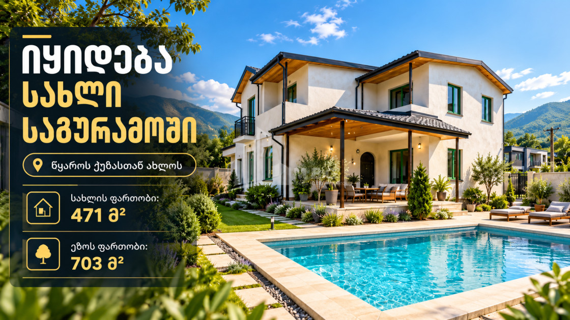 For Sale New building House - Villa In Saguramo, Mtskheta