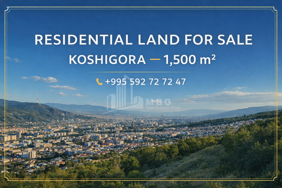 იყიდება მიწის ნაკვეთი, ქოშიგორას ქუჩა, დიღმის ჭალა, საბურთალოს რაიონი, თბილისი