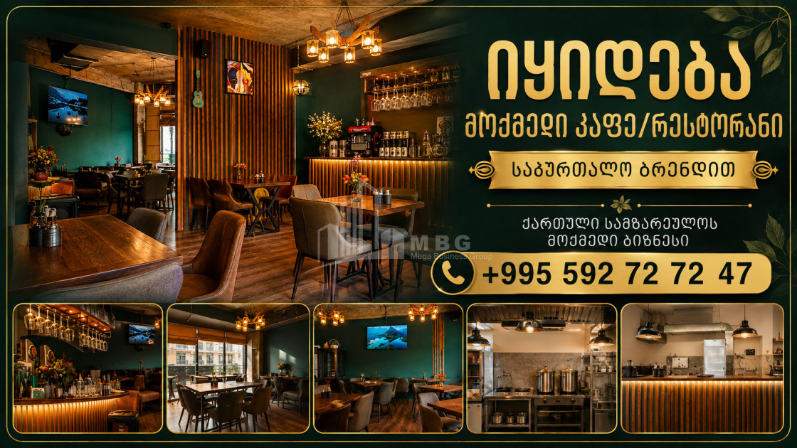 For Sale Food facility Commercial In Nutsubidze micro-districts (I-V), Vake District