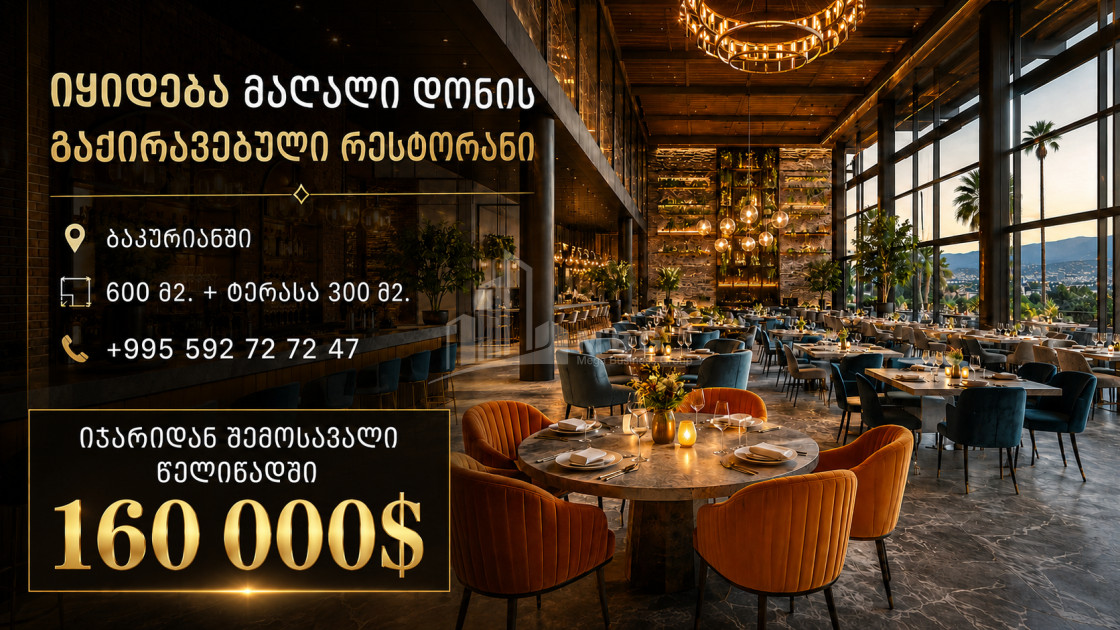 For Sale Restaurant Commercial In Bakuriani, Borjomi