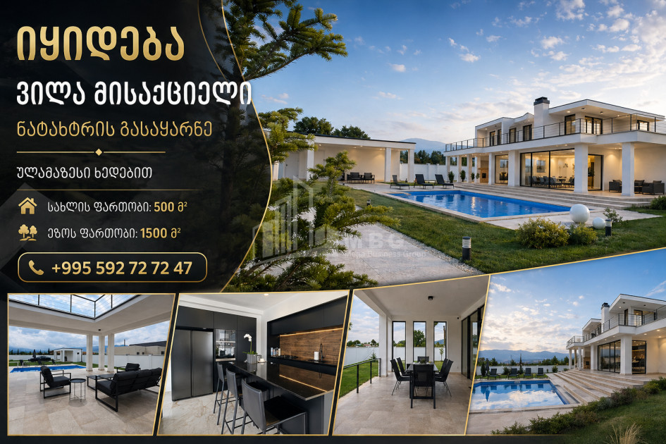 Продается Новостройка Дом - Вилла В Натахтари, Мцхета