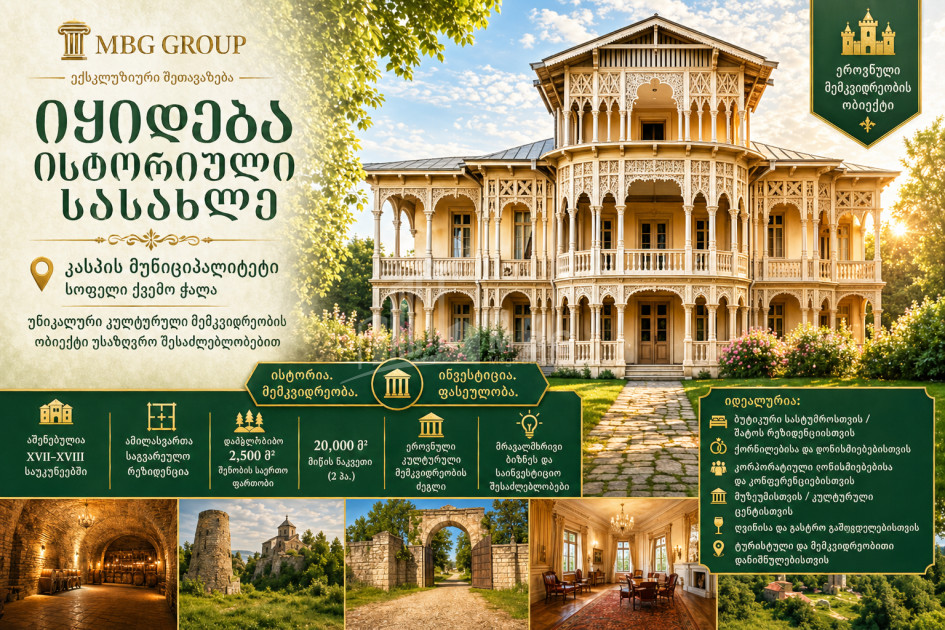 For Sale Castle - Palace Commercial In Kaspi