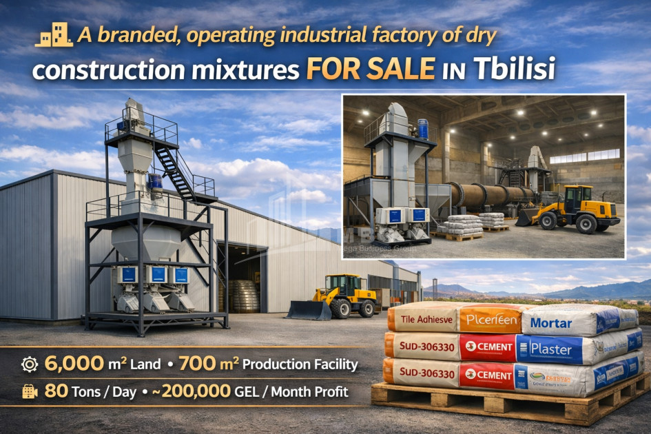 Продается Фабрика Коммерческий В Тбилиси