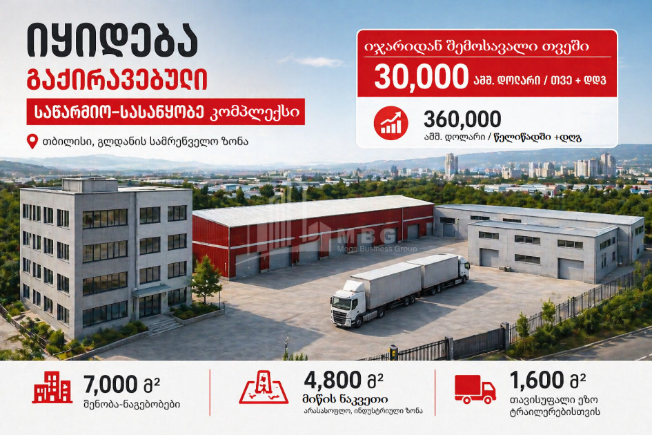 For Sale Production / warehousing space, Business yard Commercial In the Gldani District