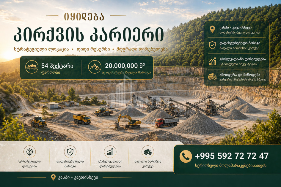 For Sale Quarry Land In Kavtiskhevi, Kaspi