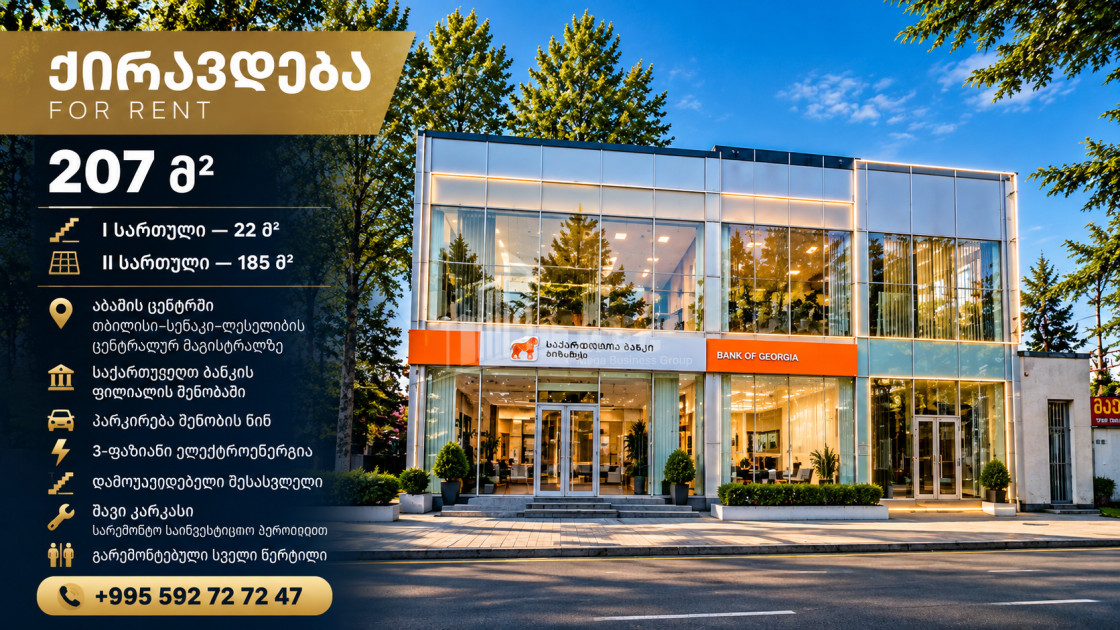 For Rent Building Commercial In Abasha