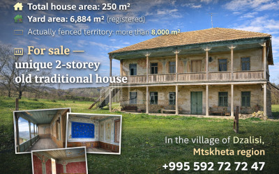 იყიდება ძველი აშენებული სახლი - აგარაკი ძალისში, მცხეთა