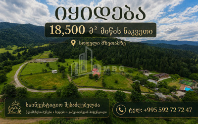 Продается Дачные Земля В на Солнце., Боржоми