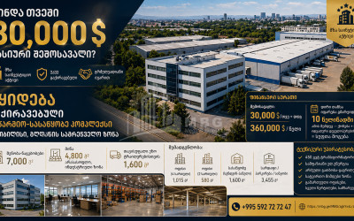 For Sale Factory Commercial In Tbilisi