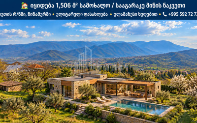 For Sale Country Land In Tsitsamuri, Mtskheta