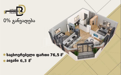 For Sale Flat, in Ortachala