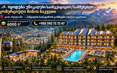 For Sale Construction - Investment Land In Resort Hatsvali, Mestia