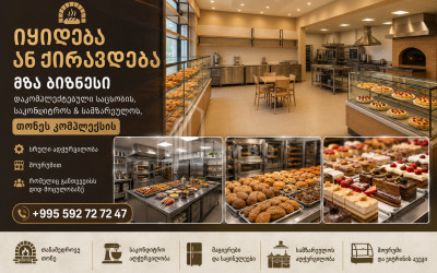 Business/Investment for Sale Bread / Pastry bakery Commercial In Tbilisi