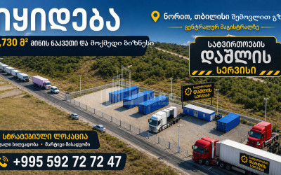 იყიდება კომერციული - არასასოფლო მიწის ნაკვეთი , გარდაბნი