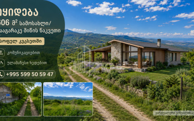 For Sale Residential Land In Kveseti, Vake District