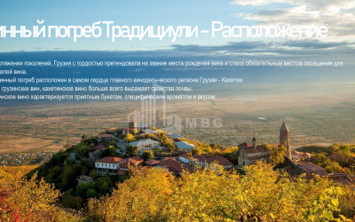 იყიდება კომერციული ფართი სიღნაღი კახეთი