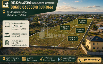 For Sale Commercial - universal Land In Kvemo Ponichala, Krtsanisi District