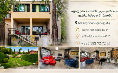 Продается Старое здание Дом - Вилла В Цхнети, Ваке Район