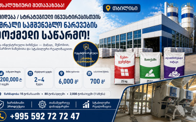 For Sale Factory Commercial In Tbilisi