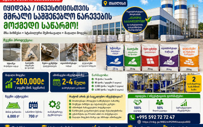 For Sale Factory Commercial In Tbilisi